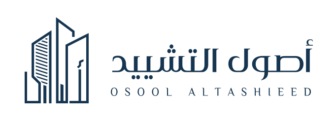 Home اصول التشييد 1.png